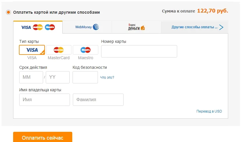 Як замовляти на аліекспресс покрокова інструкція російською