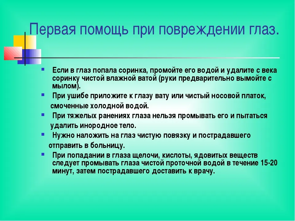 Як витягнути скалку з ока в домашніх умовах (смітинку) Як витягнути скалку з ока в домашніх умовах