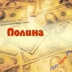 Картинки з ім'ям поля (27шт), картинки з іменами (картинки) Картинки з ім'ям поля (27шт), картинки з іменами