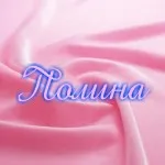 Картинки з ім'ям поля (27шт), картинки з іменами (ім'ям) Картинки з ім'ям поля (27шт), картинки з іменами