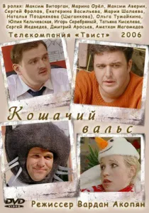 Каллас назавжди (2002) - дивитись онлайн (смотреть) Каллас назавжди (2002) - дивитись онлайн