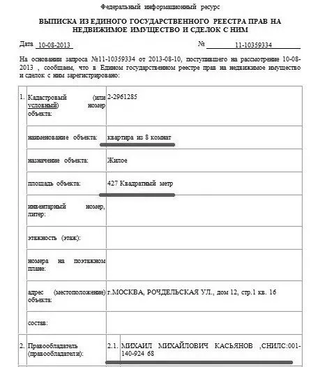 Касьянов михайло михайлович - досьє, все новини - персони - перебіжчик (досьє) Касьянов михайло михайлович - досьє, все новини - персони - перебіжчик
