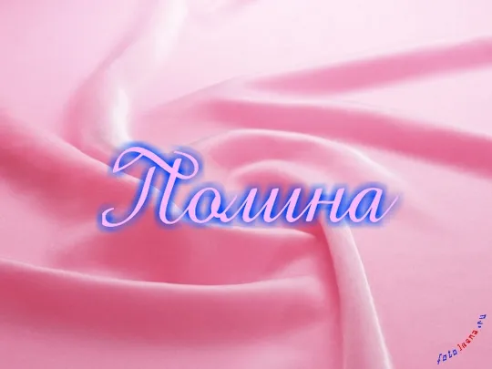 Картинки з ім'ям поля (27шт), картинки з іменами (ім'ям) Картинки з ім'ям поля (27шт), картинки з іменами