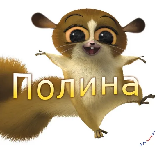 Картинки з ім'ям поля (27шт), картинки з іменами (картинки) Картинки з ім'ям поля (27шт), картинки з іменами