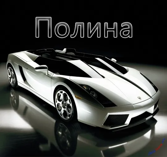 Картинки з ім'ям поля (27шт), картинки з іменами (ім'ям) Картинки з ім'ям поля (27шт), картинки з іменами