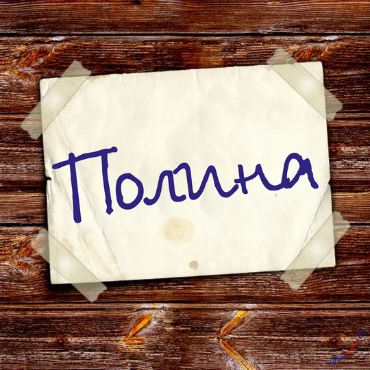 Картинки з ім'ям поля (27шт), картинки з іменами (іменами) Картинки з ім'ям поля (27шт), картинки з іменами