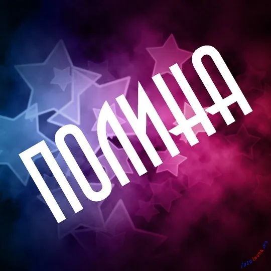 Картинки з ім'ям поля (27шт), картинки з іменами (поля) Картинки з ім'ям поля (27шт), картинки з іменами