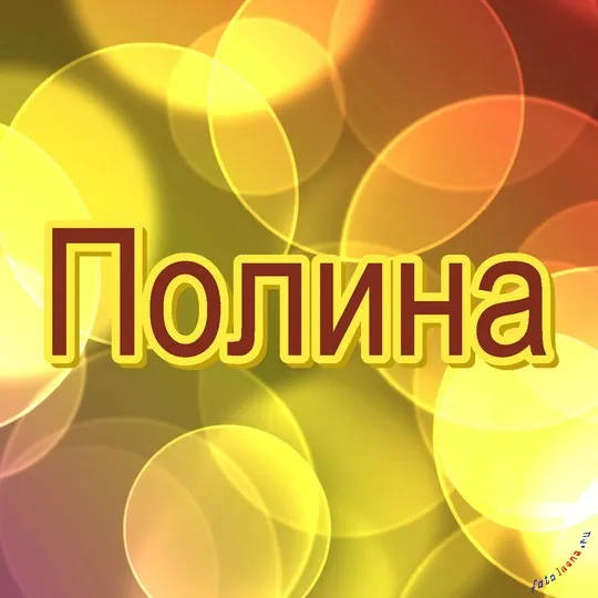Картинки з ім'ям поля (27шт), картинки з іменами (картинки) Картинки з ім'ям поля (27шт), картинки з іменами
