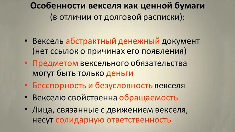 До боргових цінних паперів відноситься види і особливості (борговими) До боргових цінних паперів відноситься види і особливості