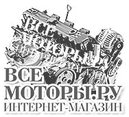 Контрактні двигуни, мотори за контрактом, двигуни в зборі, двигуни з навісним обладнанням, (контрактний двигун з навісним) Контрактні двигуни, мотори за контрактом, двигуни в зборі, двигуни з навісним обладнанням,