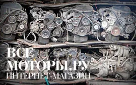 Контрактні двигуни, мотори за контрактом, двигуни в зборі, двигуни з навісним обладнанням, (контрактом) Контрактні двигуни, мотори за контрактом, двигуни в зборі, двигуни з навісним обладнанням,