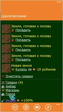 Клієнти для соціальних мереж