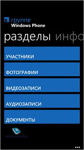Клієнти для соціальних мереж