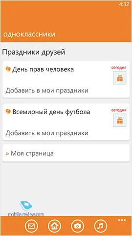 Клієнти для соціальних мереж