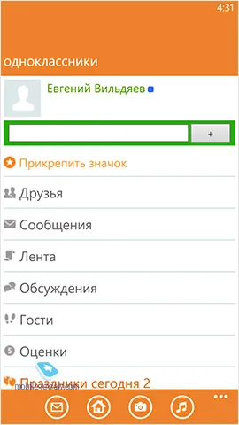 Клієнти для соціальних мереж