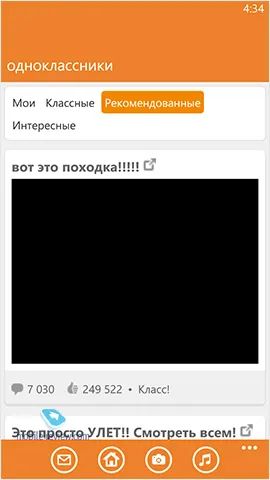 Клієнти для соціальних мереж