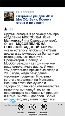Клієнти для соціальних мереж