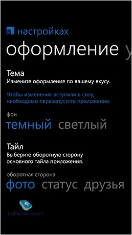 Клієнти для соціальних мереж