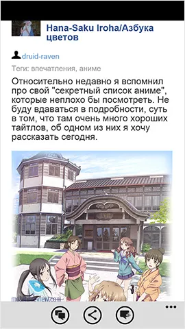 Клієнти для соціальних мереж