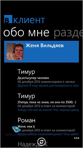 Клієнти для соціальних мереж