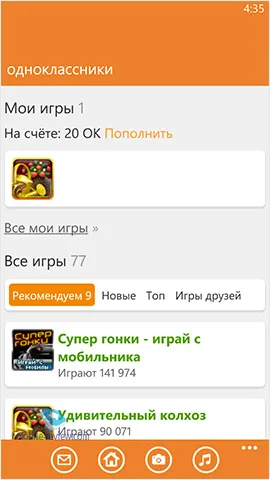 Клієнти для соціальних мереж