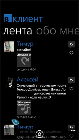 Клієнти для соціальних мереж
