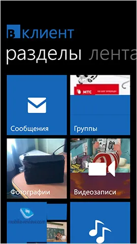 Клієнти для соціальних мереж