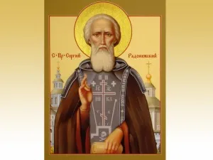 Коли день ангела сергея за церковним календарем (церковному) Коли день ангела сергея за церковним календарем