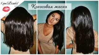 Кокосове масло для волосся відгуки та використання