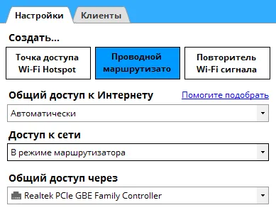 Конкурс огляд connectify hotspot