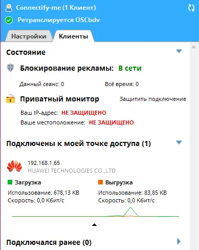 Конкурс огляд connectify hotspot