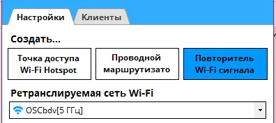 Конкурс огляд connectify hotspot