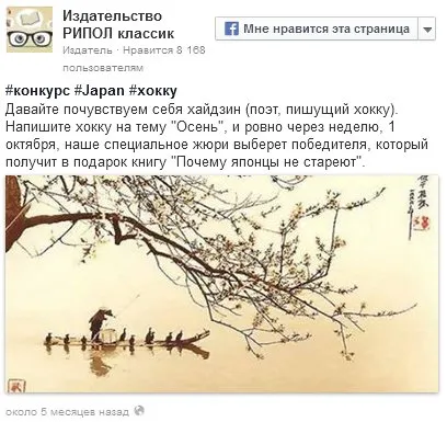 Конкурси в соціальних мережах з вигодою для компанії, все про інтернет-продажах (Конкурс Facebook сторінки) Конкурси в соціальних мережах з вигодою для компанії, все про інтернет-продажах