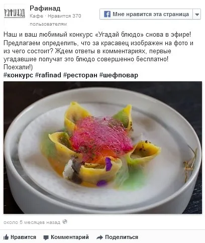 Конкурси в соціальних мережах з вигодою для компанії, все про інтернет-продажах (компанії) Конкурси в соціальних мережах з вигодою для компанії, все про інтернет-продажах
