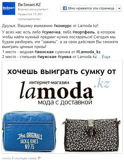 Конкурси в соціальних мережах з вигодою для компанії, все про інтернет-продажах (компанії) Конкурси в соціальних мережах з вигодою для компанії, все про інтернет-продажах