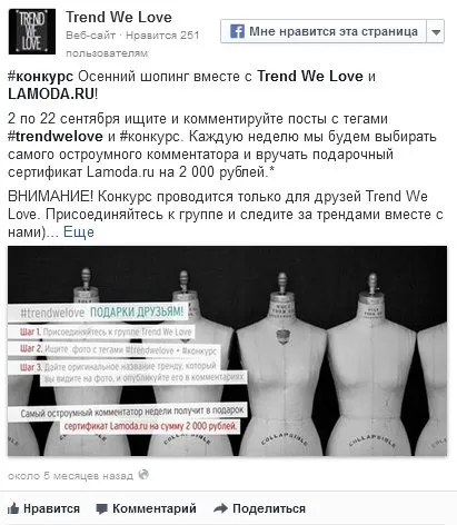 Конкурси в соціальних мережах з вигодою для компанії, все про інтернет-продажах (конкурси) Конкурси в соціальних мережах з вигодою для компанії, все про інтернет-продажах