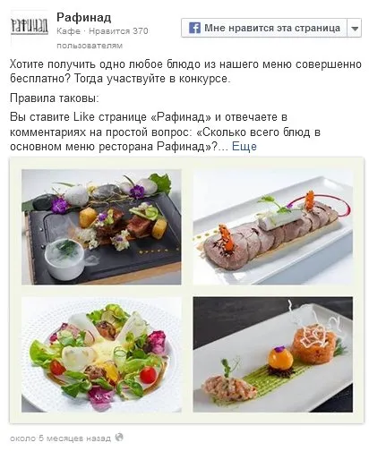 Конкурси в соціальних мережах з вигодою для компанії, все про інтернет-продажах (компанії) Конкурси в соціальних мережах з вигодою для компанії, все про інтернет-продажах
