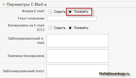 Контакти для сайту і форма зворотного зв'язку за допомогою вбудованого компонента joomla, створення, (зв'язку) Контакти для сайту і форма зворотного зв'язку за допомогою вбудованого компонента joomla, створення,