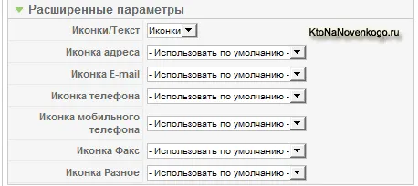 Контакти для сайту і форма зворотного зв'язку за допомогою вбудованого компонента joomla, створення, (зв'язку) Контакти для сайту і форма зворотного зв'язку за допомогою вбудованого компонента joomla, створення,