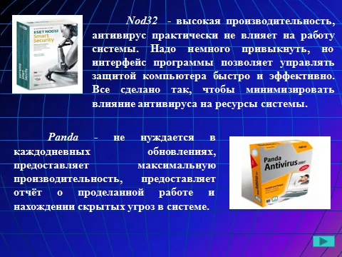 Конспект уроку з інформатики - комп'ютерні віруси