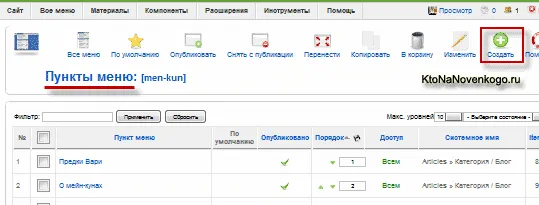 Контакти для сайту і форма зворотного зв'язку за допомогою вбудованого компонента joomla, створення, (зв'язку) Контакти для сайту і форма зворотного зв'язку за допомогою вбудованого компонента joomla, створення,