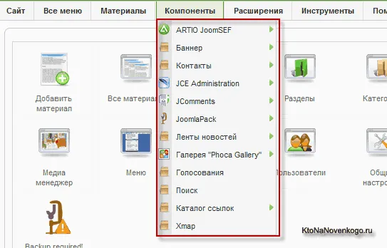Контакти для сайту і форма зворотного зв'язку за допомогою вбудованого компонента joomla, створення, (сайту) Контакти для сайту і форма зворотного зв'язку за допомогою вбудованого компонента joomla, створення,