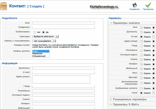 Контакти для сайту і форма зворотного зв'язку за допомогою вбудованого компонента joomla, створення, (контакти) Контакти для сайту і форма зворотного зв'язку за допомогою вбудованого компонента joomla, створення,