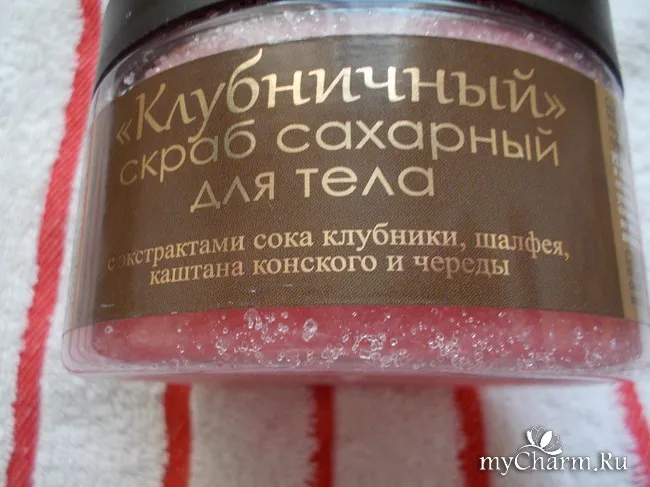 Полуниця буває цукрова у вигляді скрабу для тіла - зелений Алтай скраб цукровий для тіла - полуничний