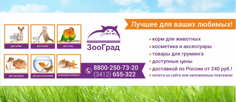 Клітки для собак, інтернет зоомагазин зооград (зоомагазин) Клітки для собак, інтернет зоомагазин зооград