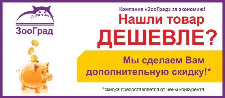 Клітки для собак, інтернет зоомагазин зооград (клітина перевезення собак) Клітки для собак, інтернет зоомагазин зооград