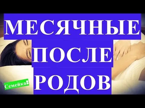 Кров'янисті, післяпологові виділення скільки йдуть, як довго тривають, норма (післяпологові) Кров'янисті, післяпологові виділення скільки йдуть, як довго тривають, норма