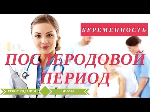 Кров'янисті, післяпологові виділення скільки йдуть, як довго тривають, норма (післяпологові) Кров'янисті, післяпологові виділення скільки йдуть, як довго тривають, норма