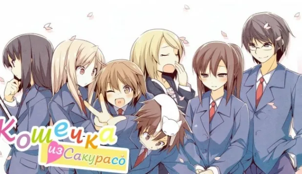 Кішечка з сакурасо, sakurasou no pet na kanojo дивитися онлайн! (Кішечка з сакурасо hd безкоштовно) Кішечка з сакурасо, sakurasou no pet na kanojo дивитися онлайн!