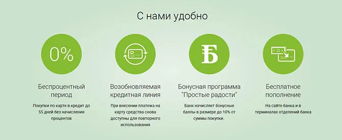 Кредитна карта ренесанс банку плюси, мінуси та відгуки (банку) Кредитна карта ренесанс банку плюси, мінуси та відгуки